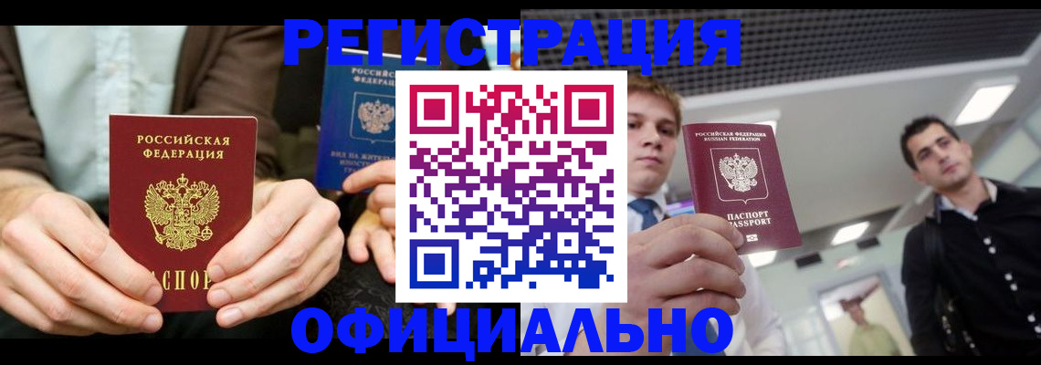 временная регистрация для школы в Нягани