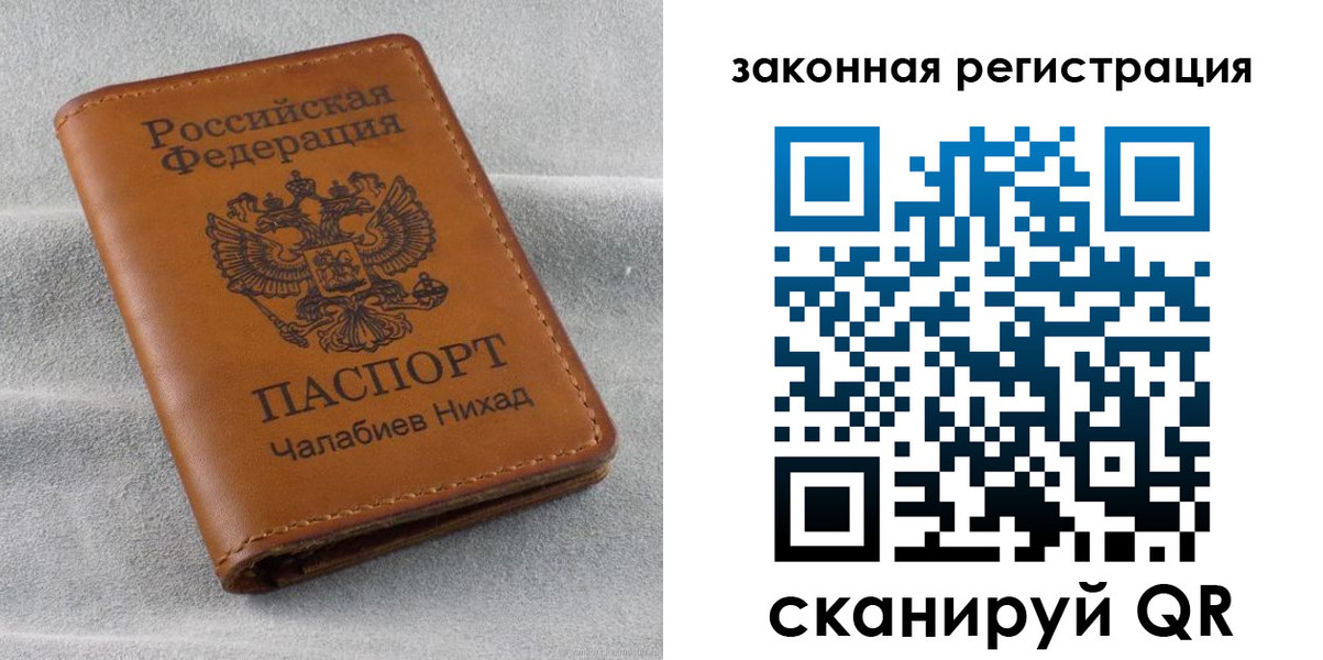 прописка для военкомата в Нягани