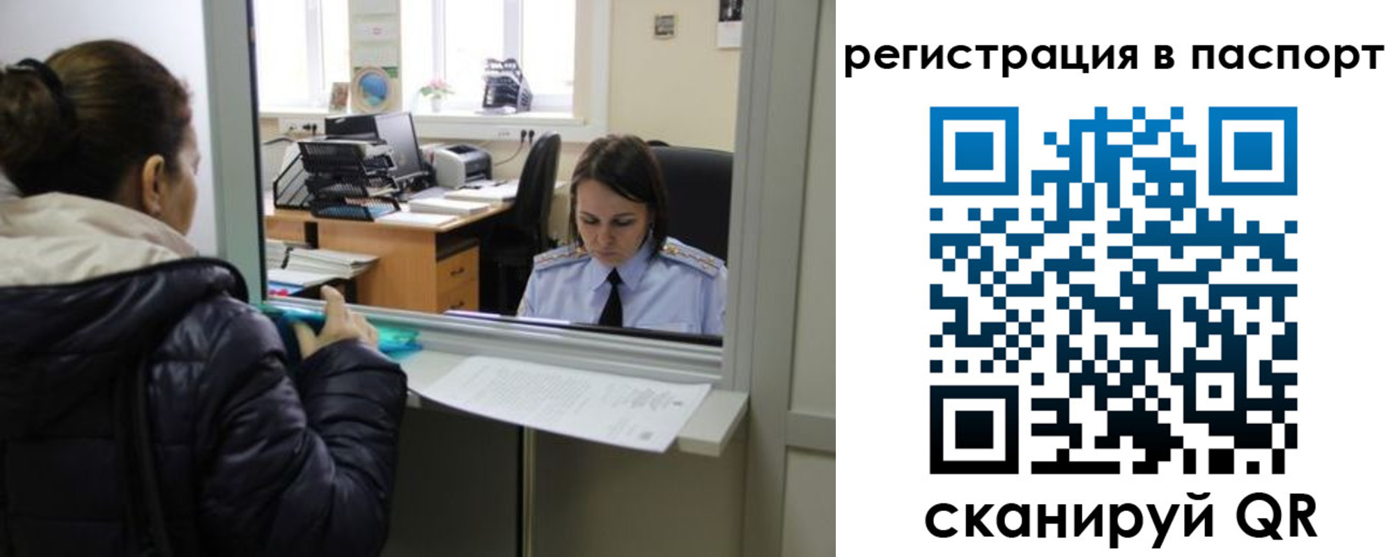 временная регистрация поиск в Нягани