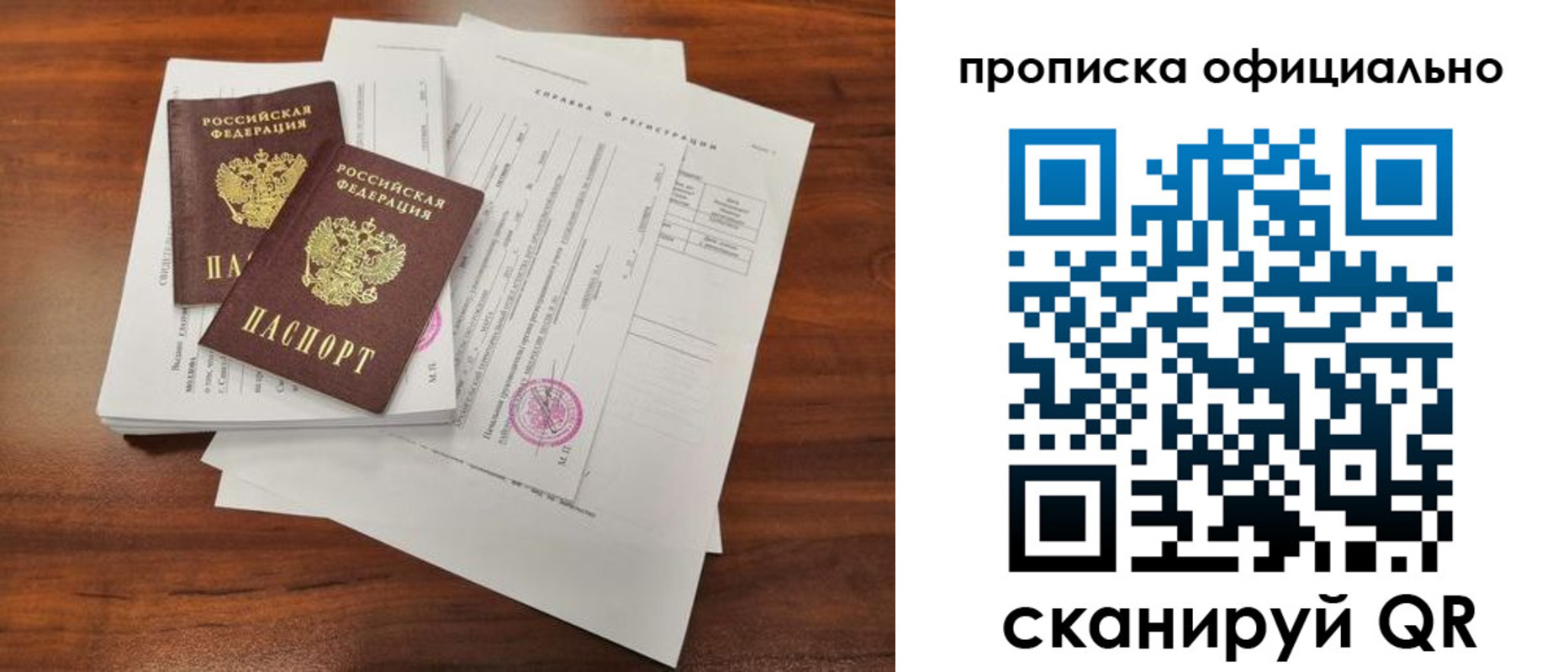 прописка 2025 в Нягани