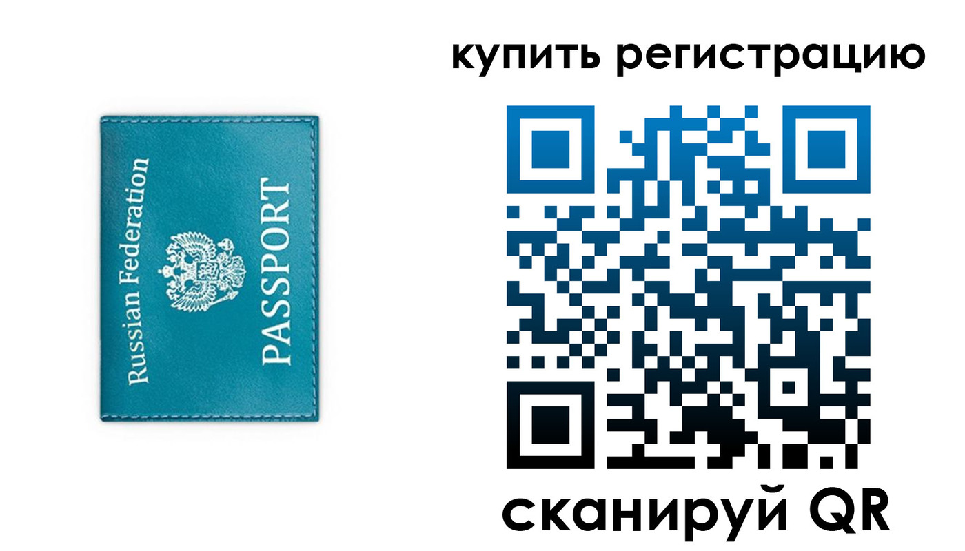 прописка иностранных граждан в Нягани