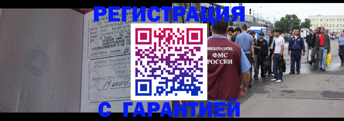 купить прописку в Нягани