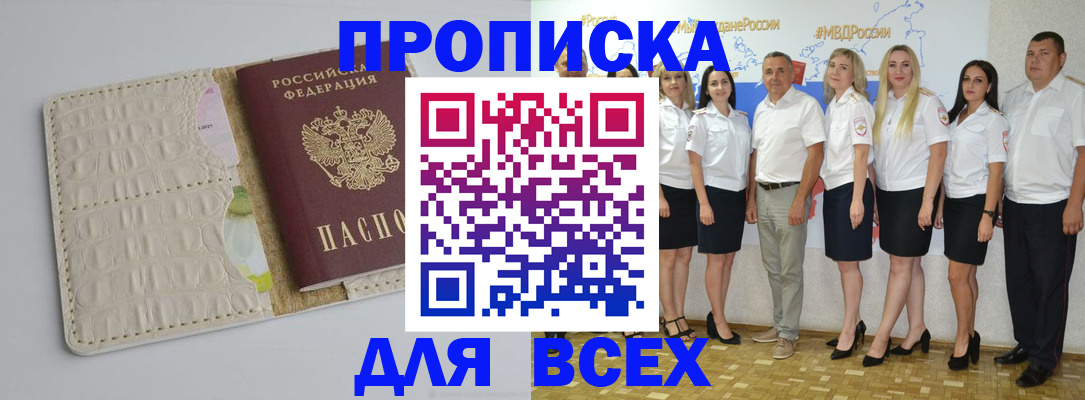 прописка для кредита в Нягани