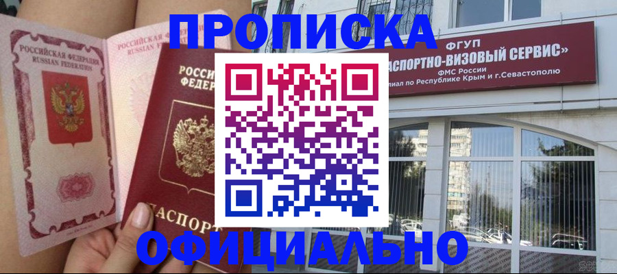 временная регистрация адрес в Нягани