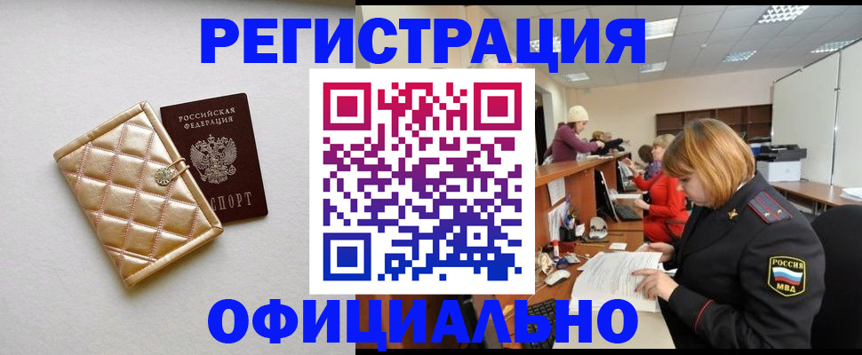 прописка поиск в Нягани