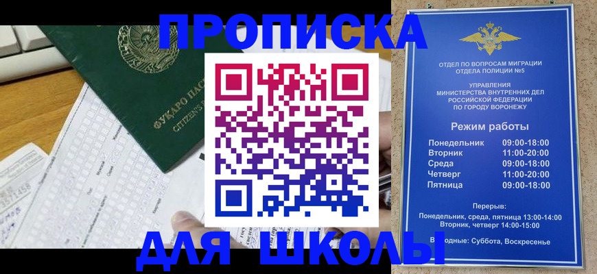прописка регистрация в Нягани