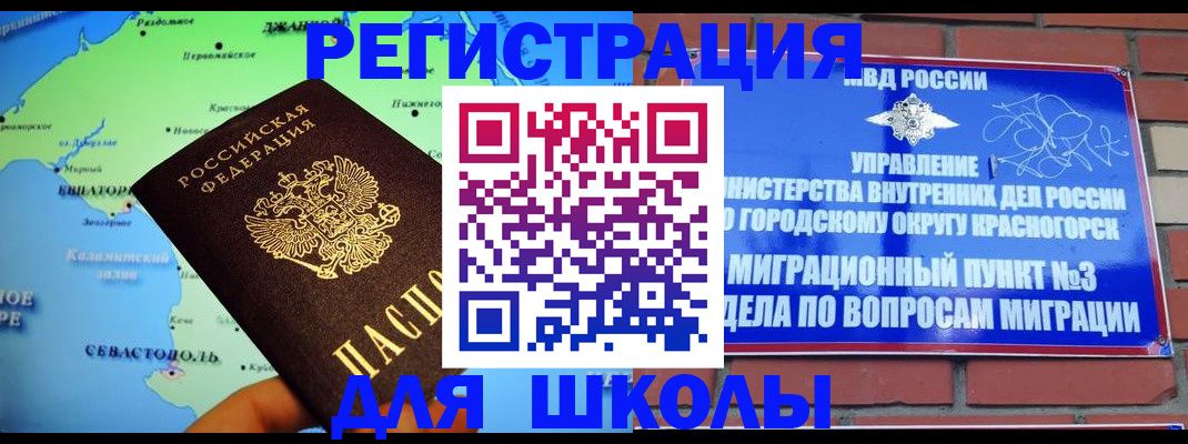 временная регистрация надежно в Нягани