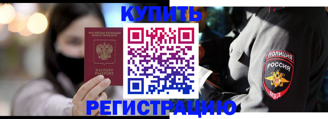прописка паспорт в Нягани