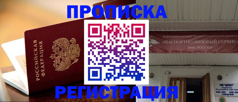 временная регистрация адрес в Нягани