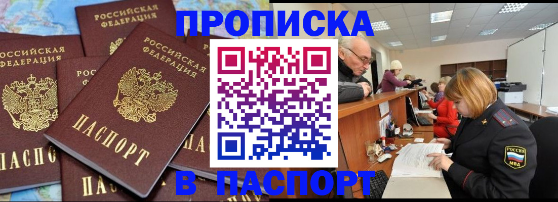 временная регистрация адрес в Нягани