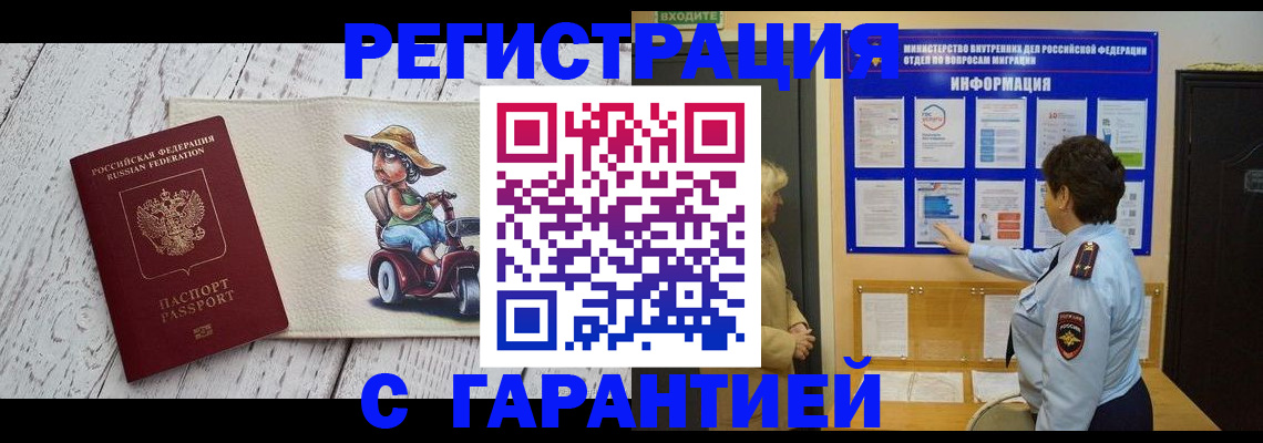 временная прописка в Нягани