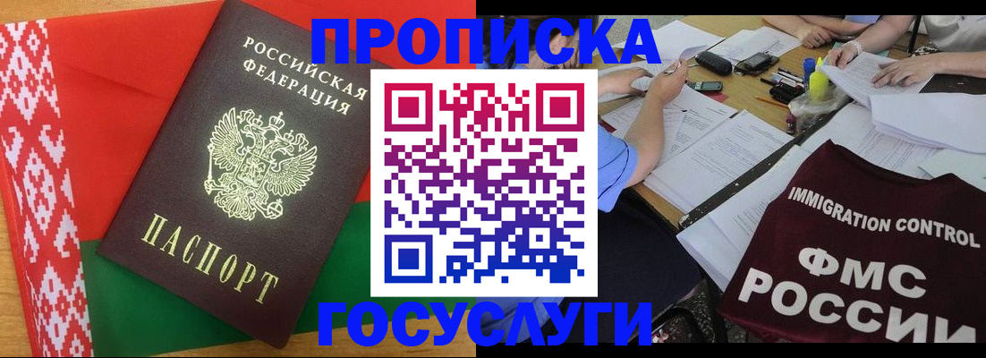 временная прописка в Нягани